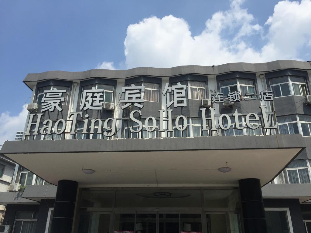 Haoting Soho Hotel Jining (Shandong) Luaran gambar